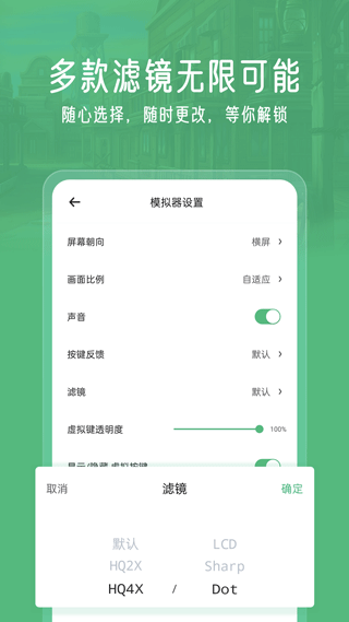 小马模拟器免费版