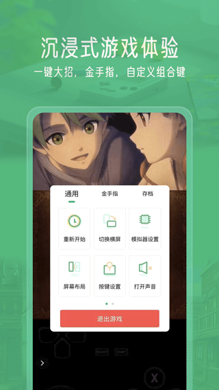 小马模拟器免费版