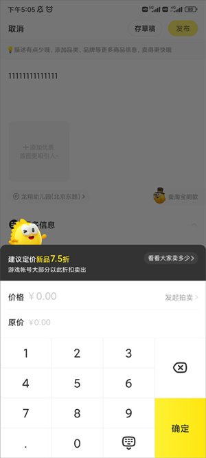 海鲜市场app二手交易平台交易流程