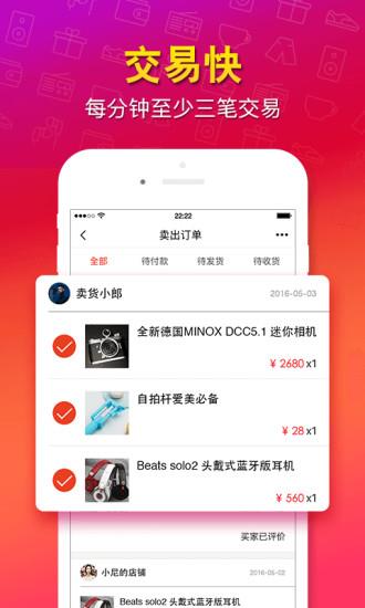 猎趣闲置二手买卖