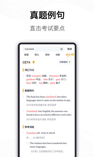 海词词典app
