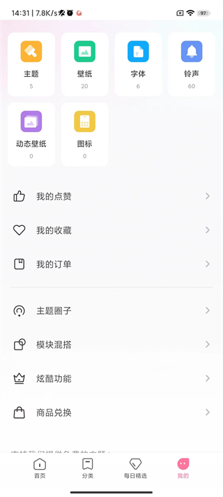小米主题壁纸国际版删除主题