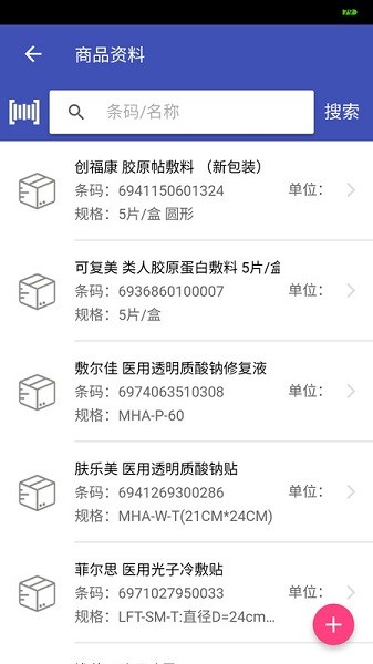 易辰门店管理系统
