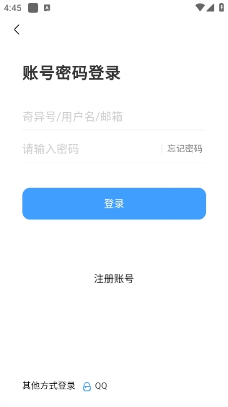 奇异社区3.3.1注册流程