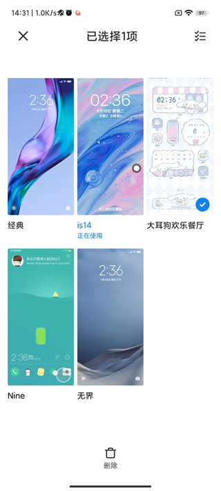 小米主题壁纸国际版删除主题