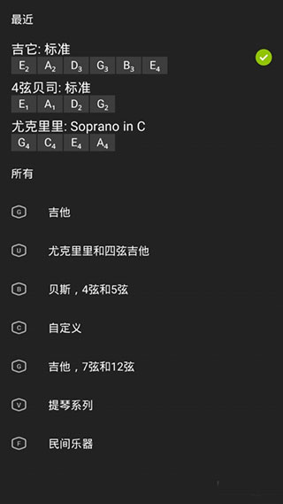 guitartuna吉他调音器最新版使用指南