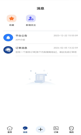 任务派