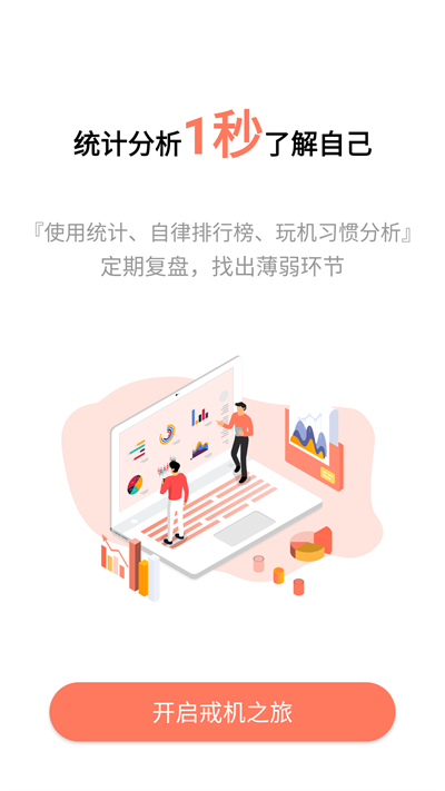不做手机控最新版