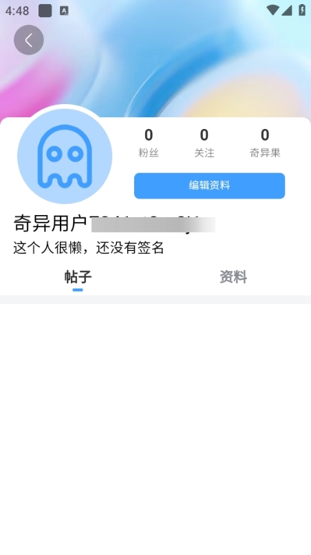 奇异社区3.3.1注册流程