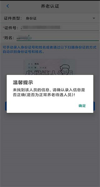 丹东惠民卡操作流程