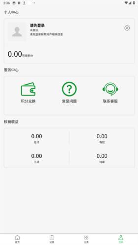 五和宝烟盒回收使用教程
