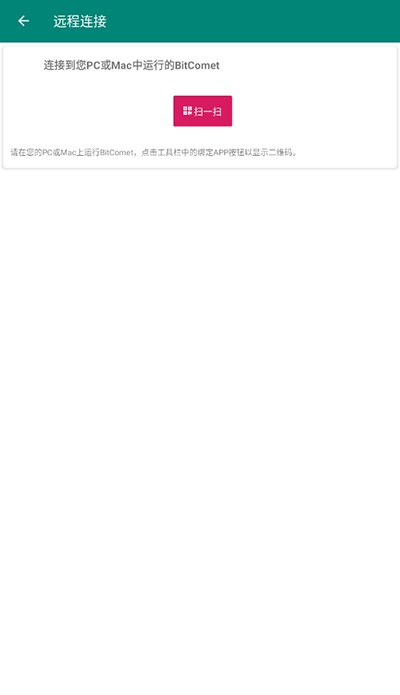 比特彗星bt