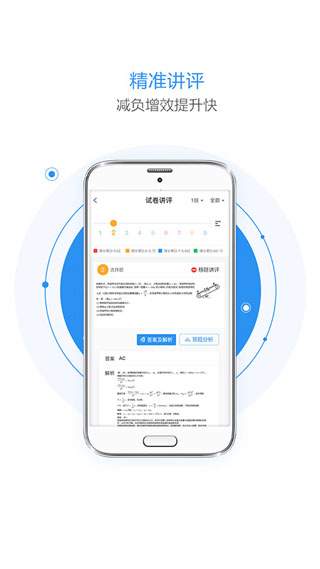 慧学星老师端
