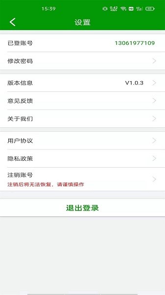 恒超物流司机端