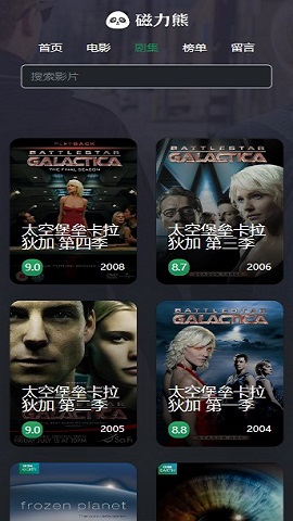 磁力熊免费版