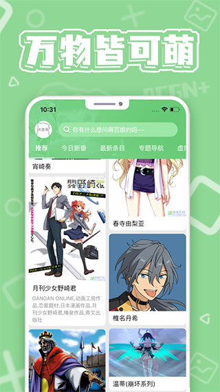 萌娘百科2024