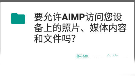 AIMP播放器添加歌