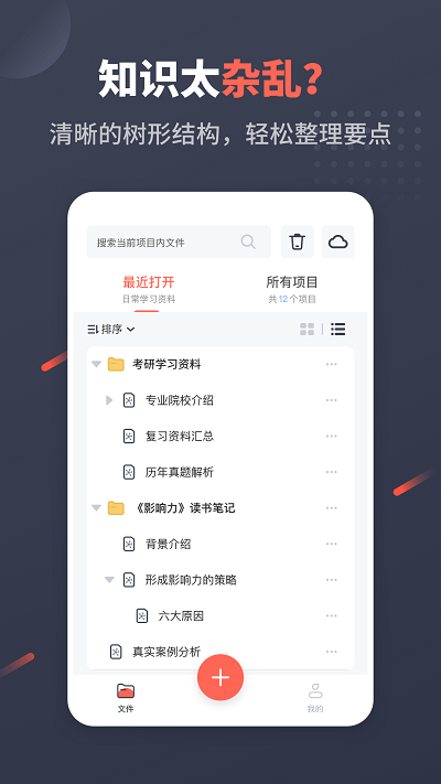 幂宝思维手机版