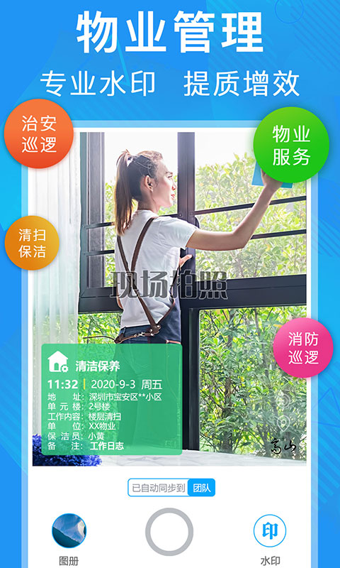 元道经纬相机5.0.9