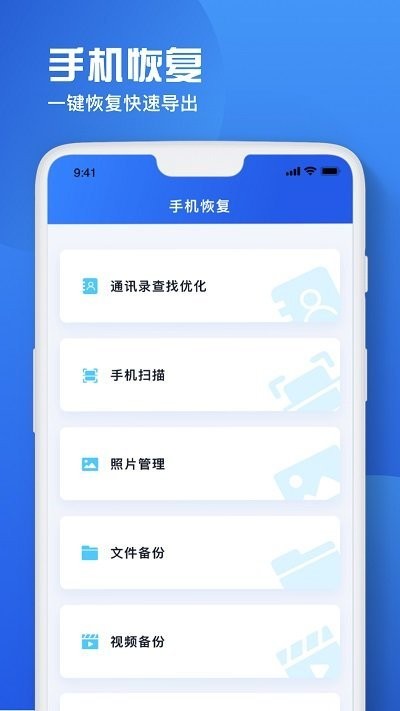 备忘录恢复app