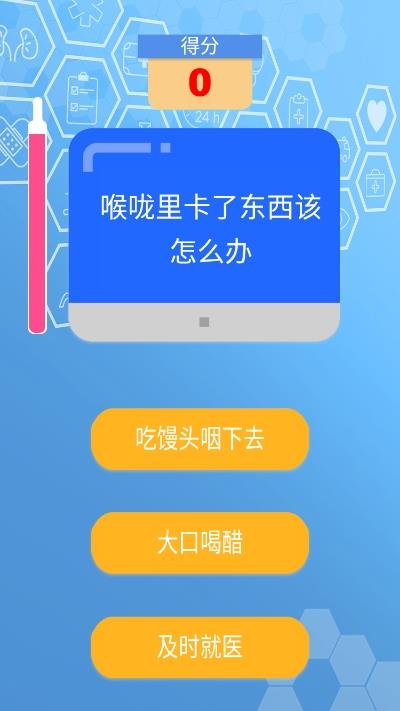 急救小百科