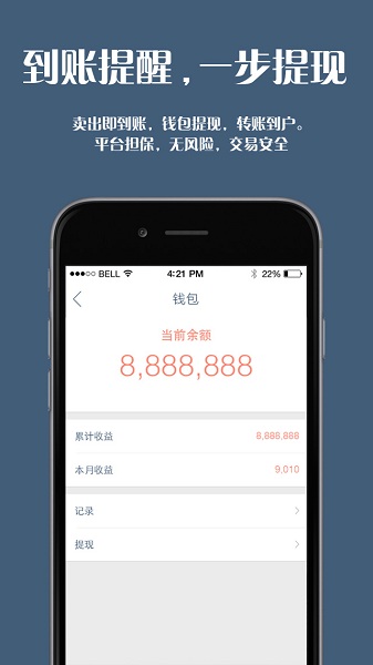 万科销售家