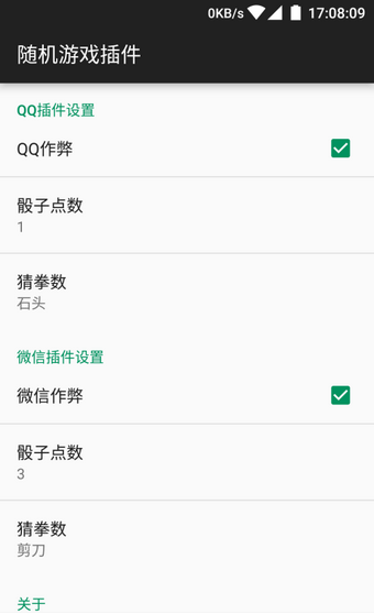 万能摇骰子辅助器免费版