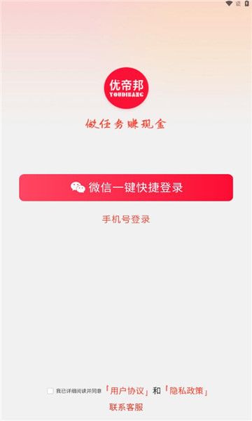 优帝邦