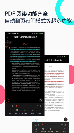 PDF全能王2.9