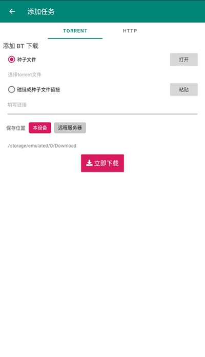 比特彗星bt