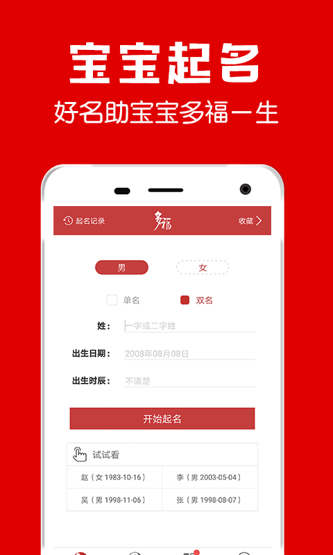 熊猫宝宝起名大全