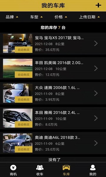 车虫管家网