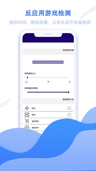 魔力自动点击器