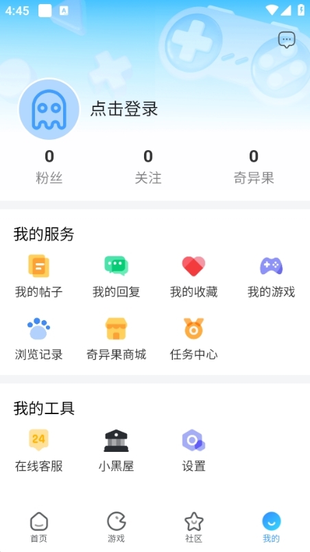 奇异社区3.3.1注册流程