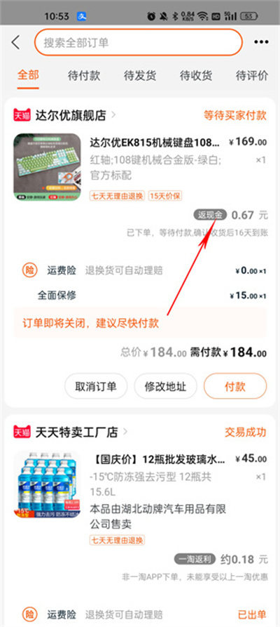 一淘最新版本返利教程