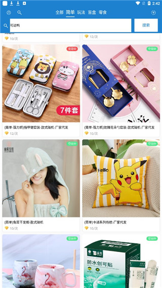 线上抓娃娃使用教程