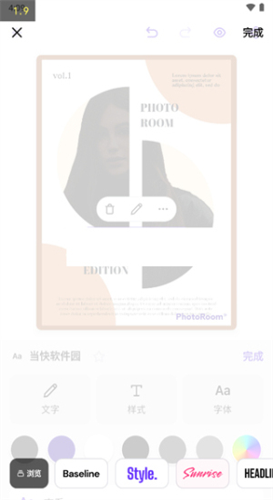 photoroom使用教程