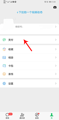 人教口语免费版取消自动续费方法