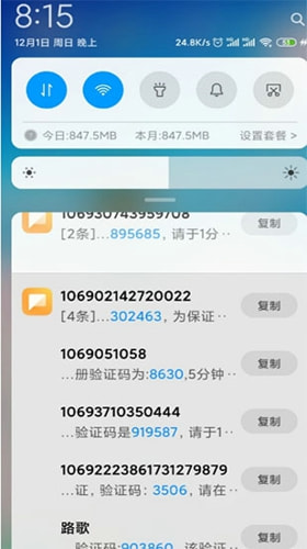 短信压力测试器安卓版