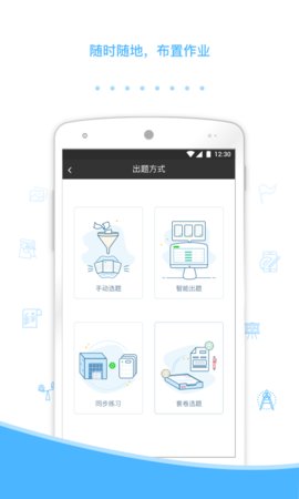 会课教师版