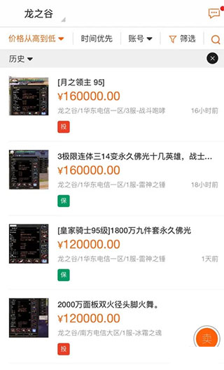G买卖账号交易流程