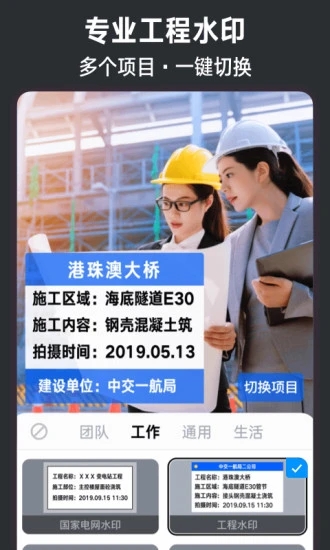 今日水印相机免费版app