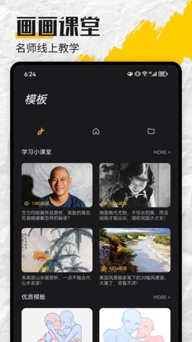 mentalcanvas安卓版