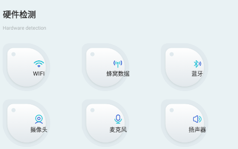 沙漏验机手机版使用体验