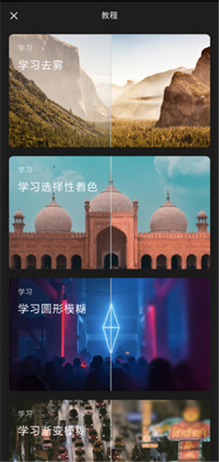 泼辣修图使用教程