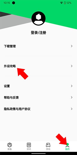 黑鲨工具箱使用教程