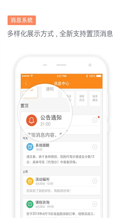 滴滴代驾司机版app