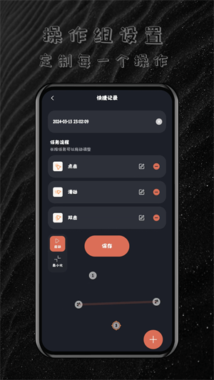 闪指连点器无广告版