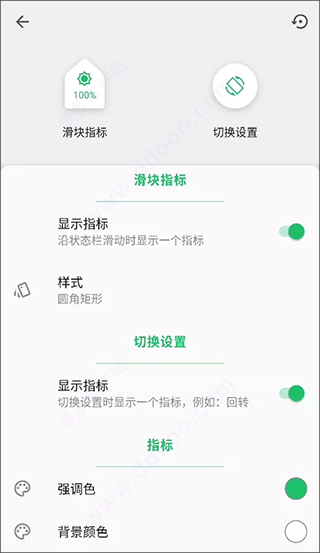 超级状态栏app使用教程