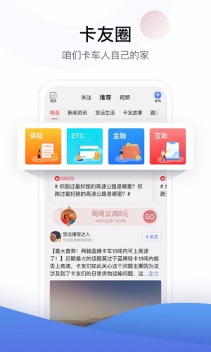 车旺大卡旧版本8.3.0